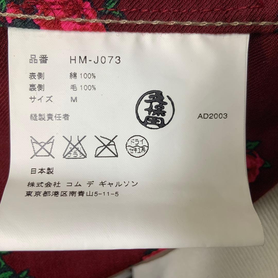 希少　COMME des GARCONS HOMME 田中オム　ブルゾン　未使用