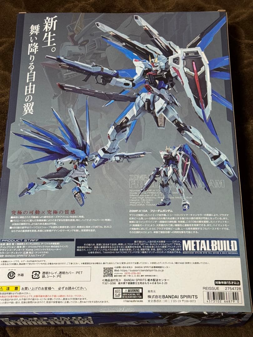 L BUILD フリーダムガンダム CONCEPT2 メタルビルド