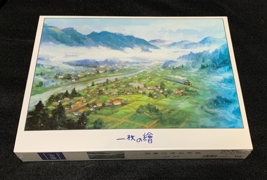【希少】【未開封】朝霧の津和野賦　谷田穎郎ひでお　ジグソーパズル　1000ピース