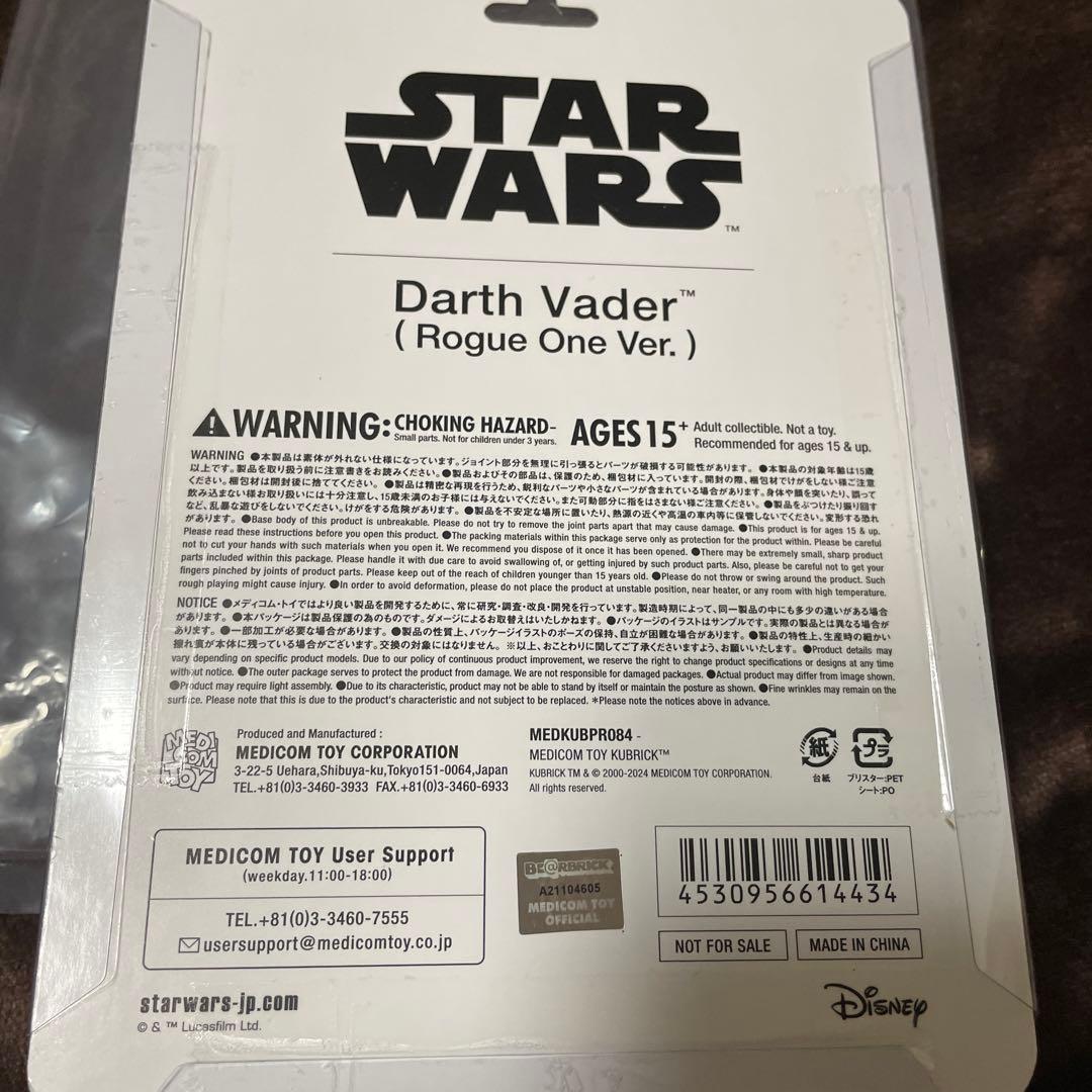 【SWパルココラボ限定】キューブリック　ダースベイダー