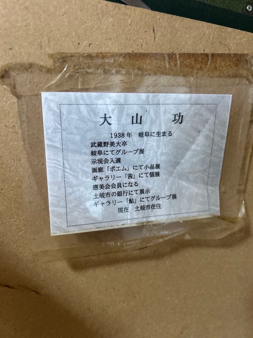 山と川の風景 油彩画 シルバーフレーム　上高地