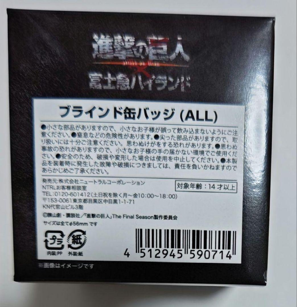 進撃の巨人　富士急ハイランド　缶バッジ　6BOX　リヴァイ　エレン　ミカサ　全種