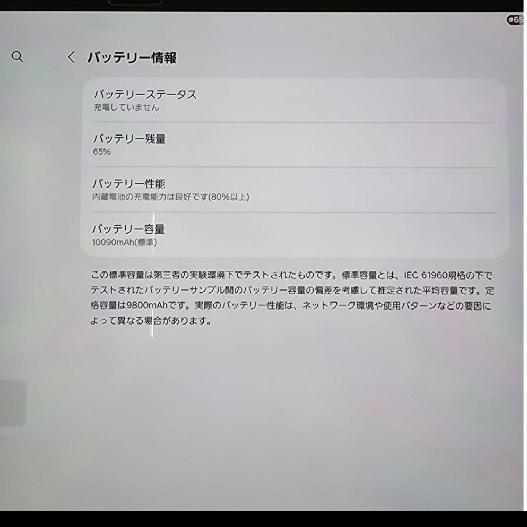 Galaxy Tab S8+ 国内版【BOOK COVER KEYBORD付】
