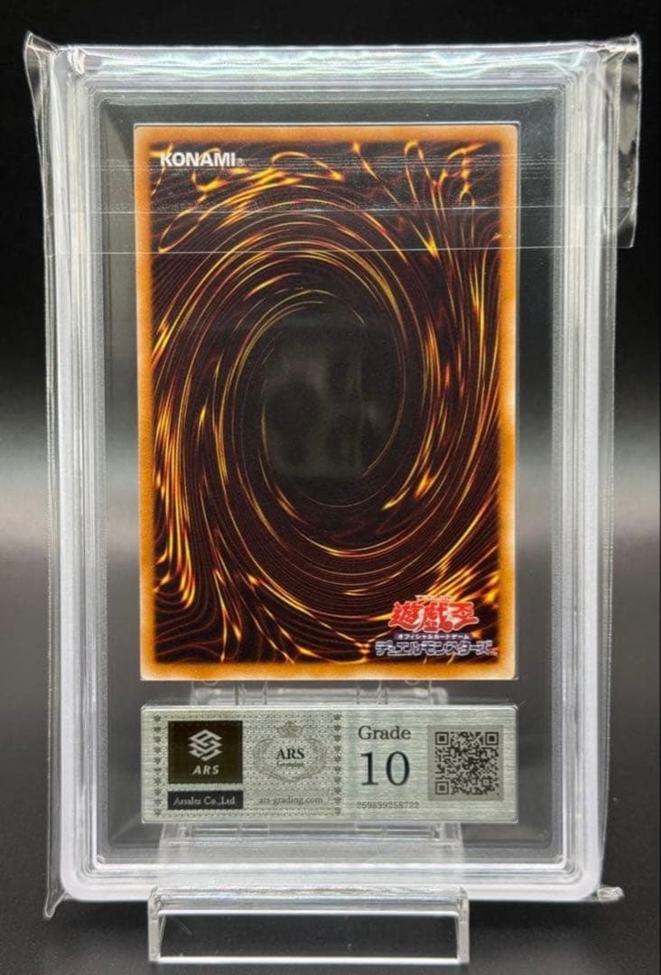 遊戯王　ブラックローズドラゴン　レリーフ　ARS10 アルティメットレア　ars