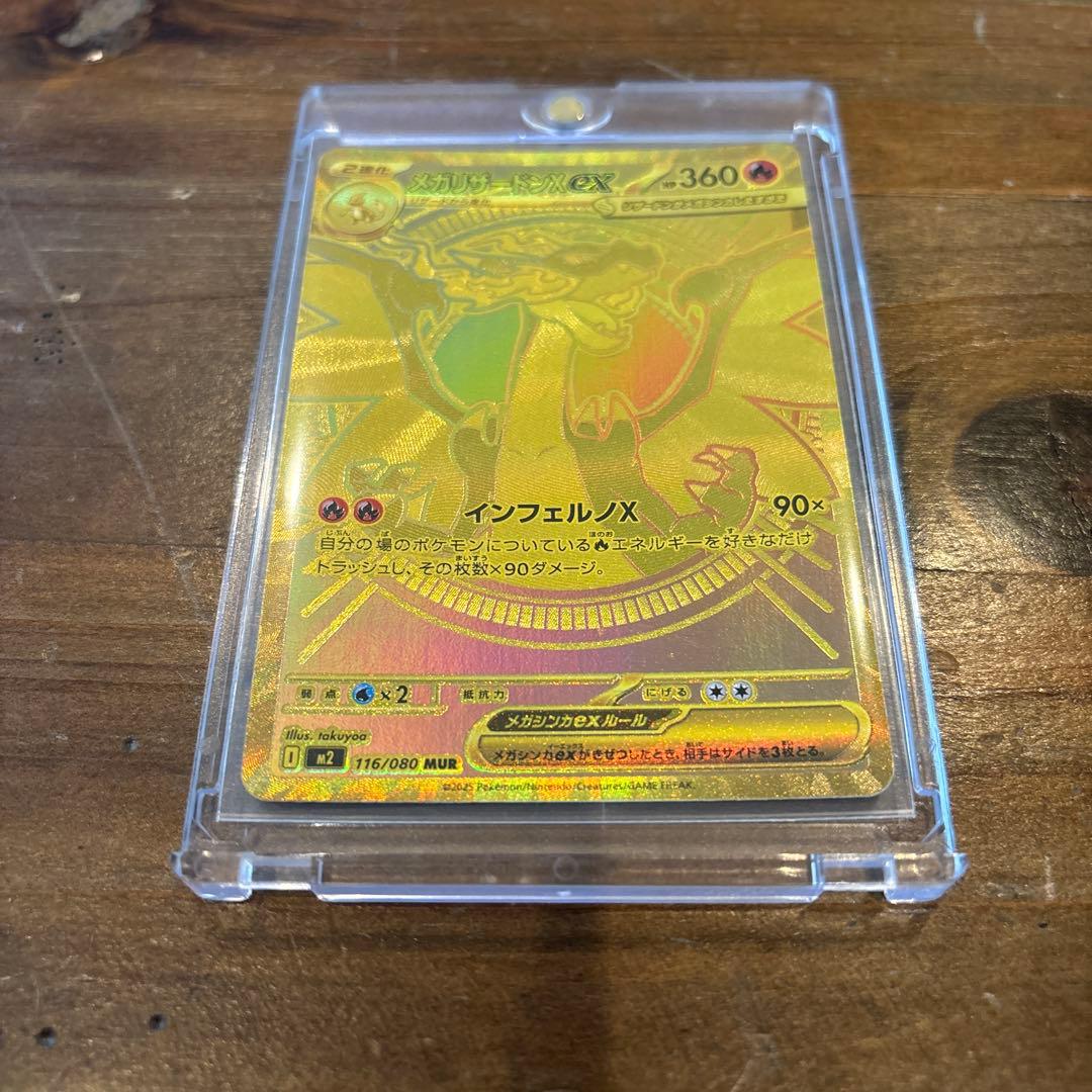 さ*ん様 インフェルノX メガリザードンxex mur 初期傷あり