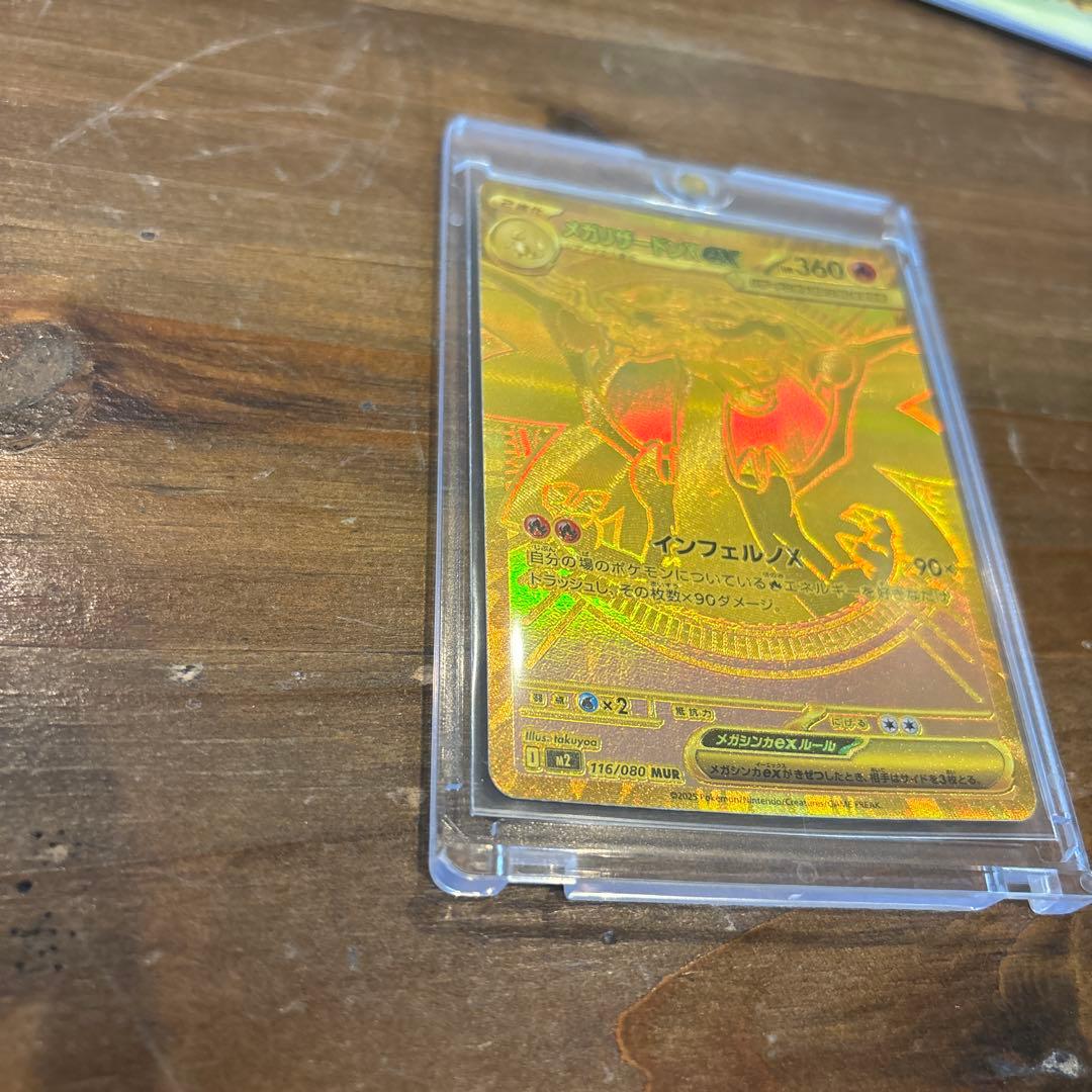 さ*ん様 インフェルノX メガリザードンxex mur 初期傷あり