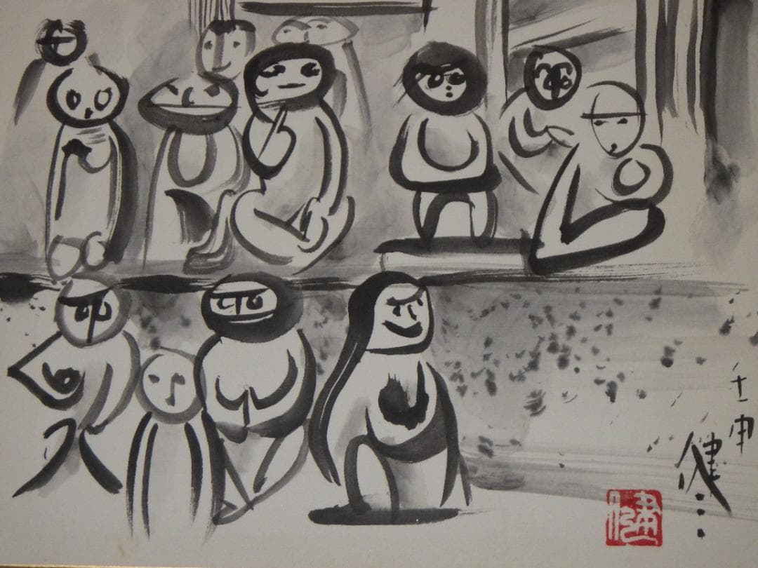 真作 レア 田中健三 男岳の猿猴 水墨 肉筆 直筆文 落款 F4 色紙 大阪万博