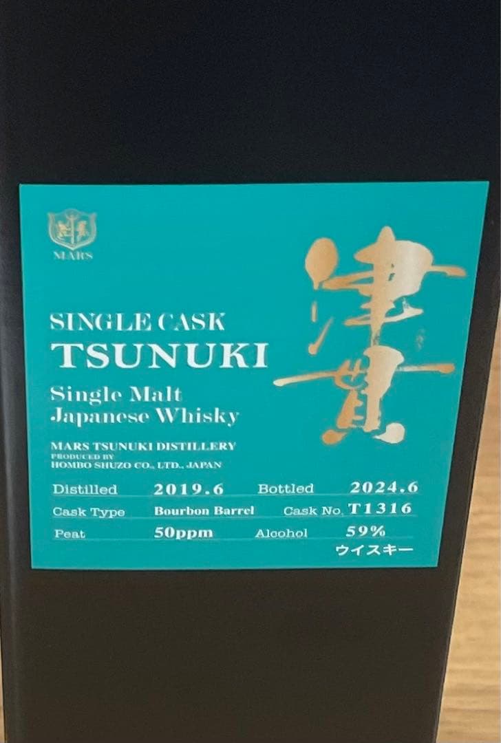 津貫　シングルカスク　bottled2406