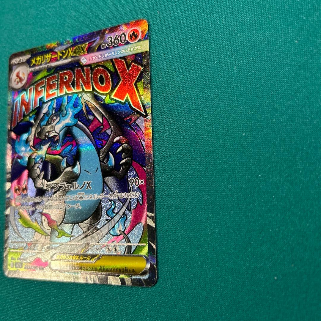 メガリザードンX ex MA 223/193 中国語 箔押しエラー