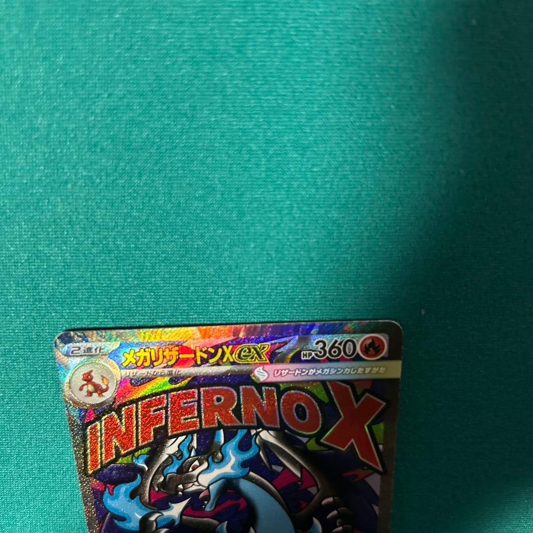 メガリザードンX ex MA 223/193 中国語 箔押しエラー