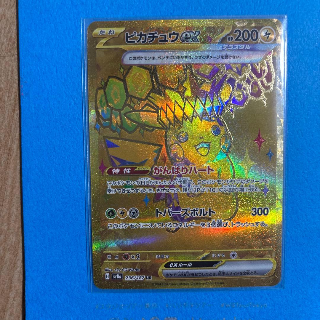 ゼクロムbwrEX & ピカチュウurEX.マツバの確信.アイリスの闘志セット