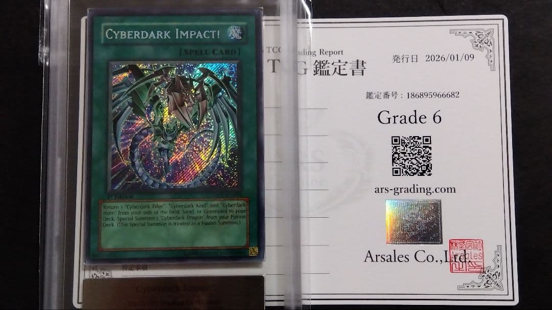 ARS6「サイバー ダーク インパクト!」英語版 シークレット 1st TAEV