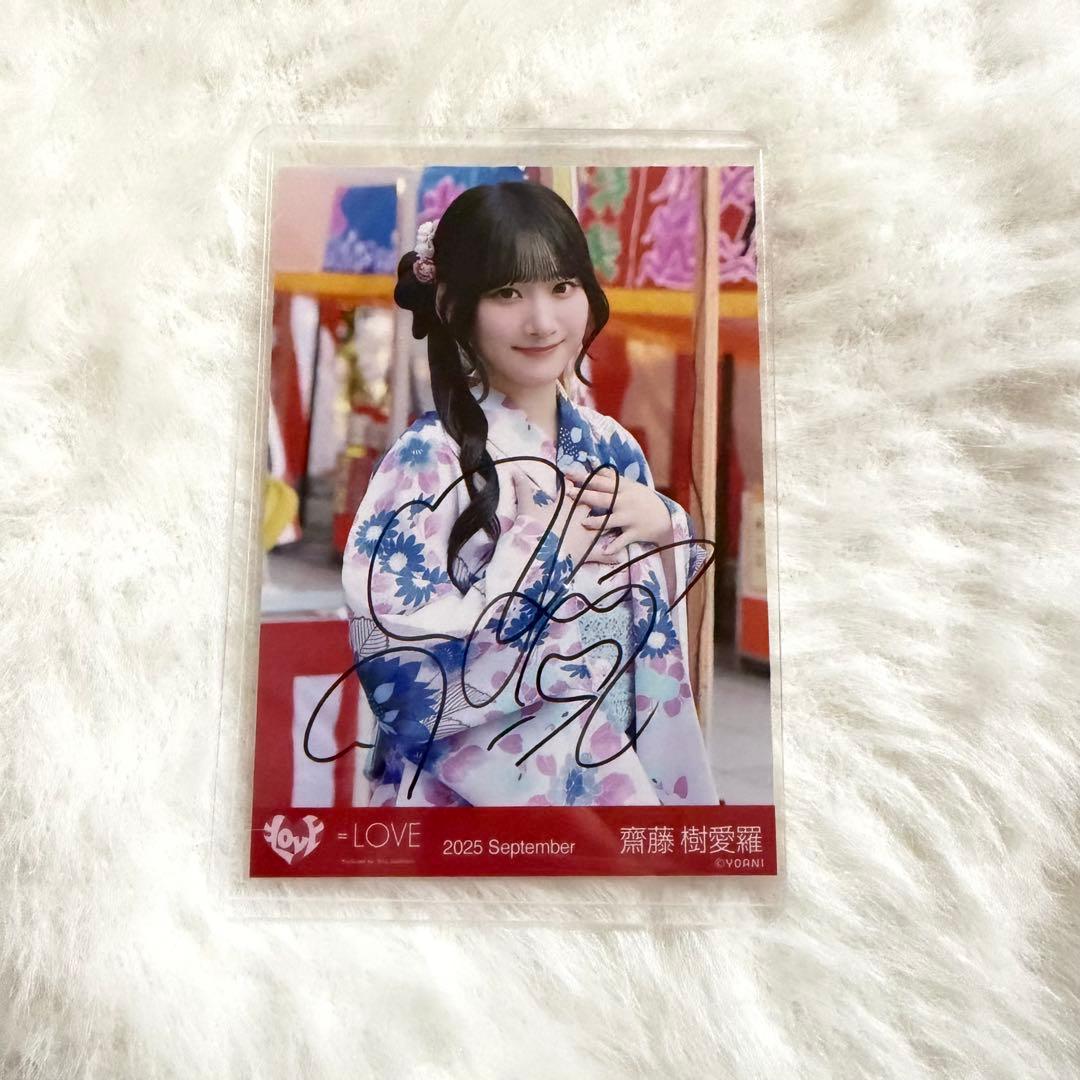 齋藤樹愛羅　直筆