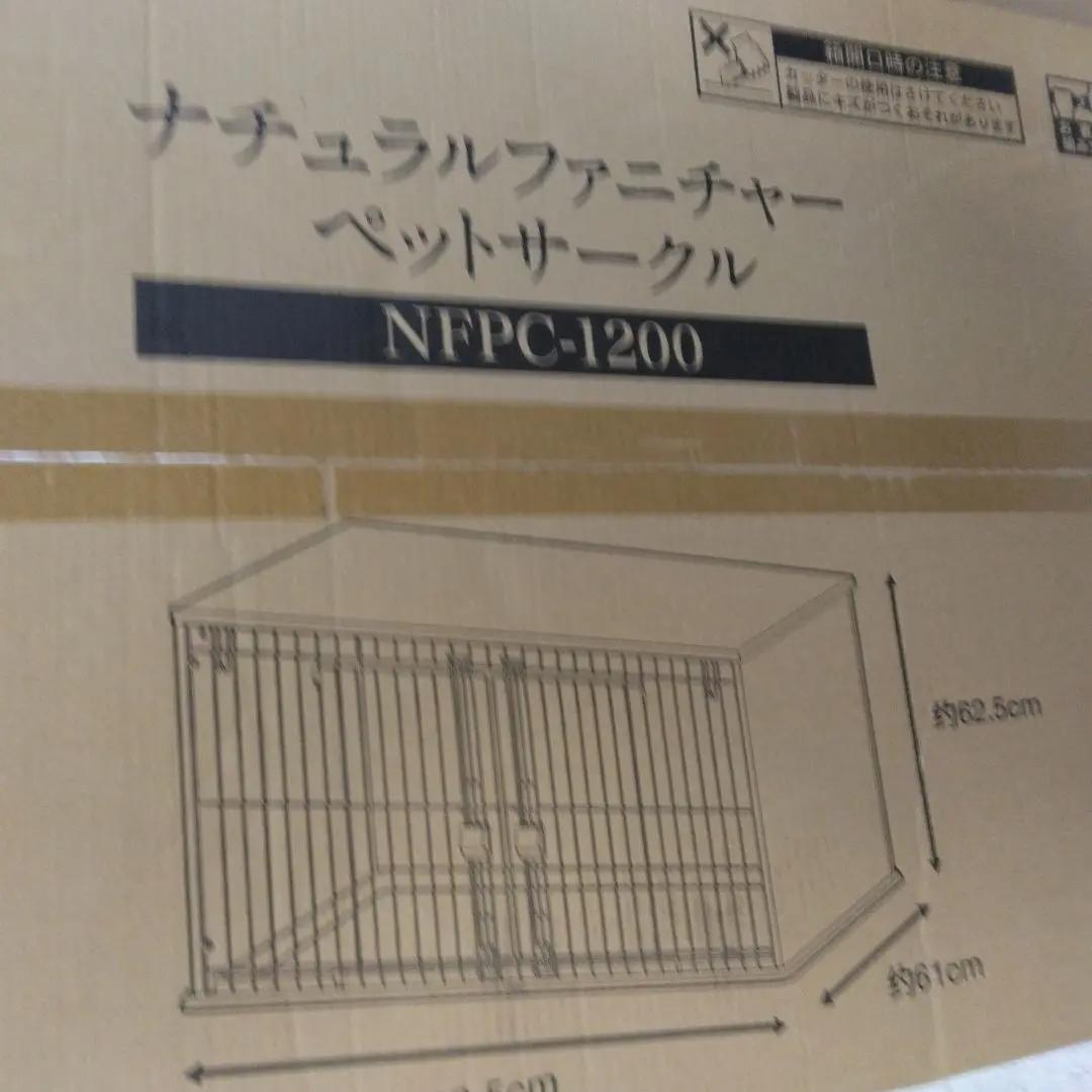 アイリス 犬ケージ ナチュラルファニチャー ナチュラル 小型 NFPC-1200