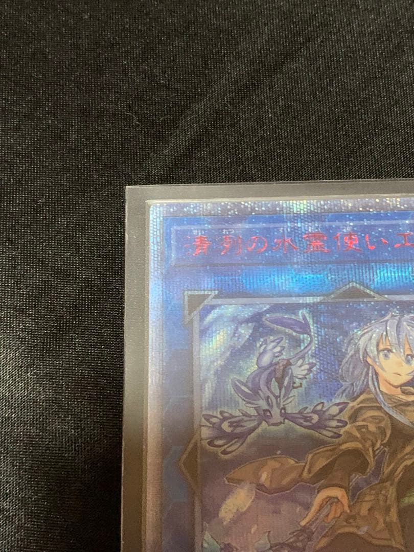 【値下げしました】清冽の水霊使いエリア【20th】