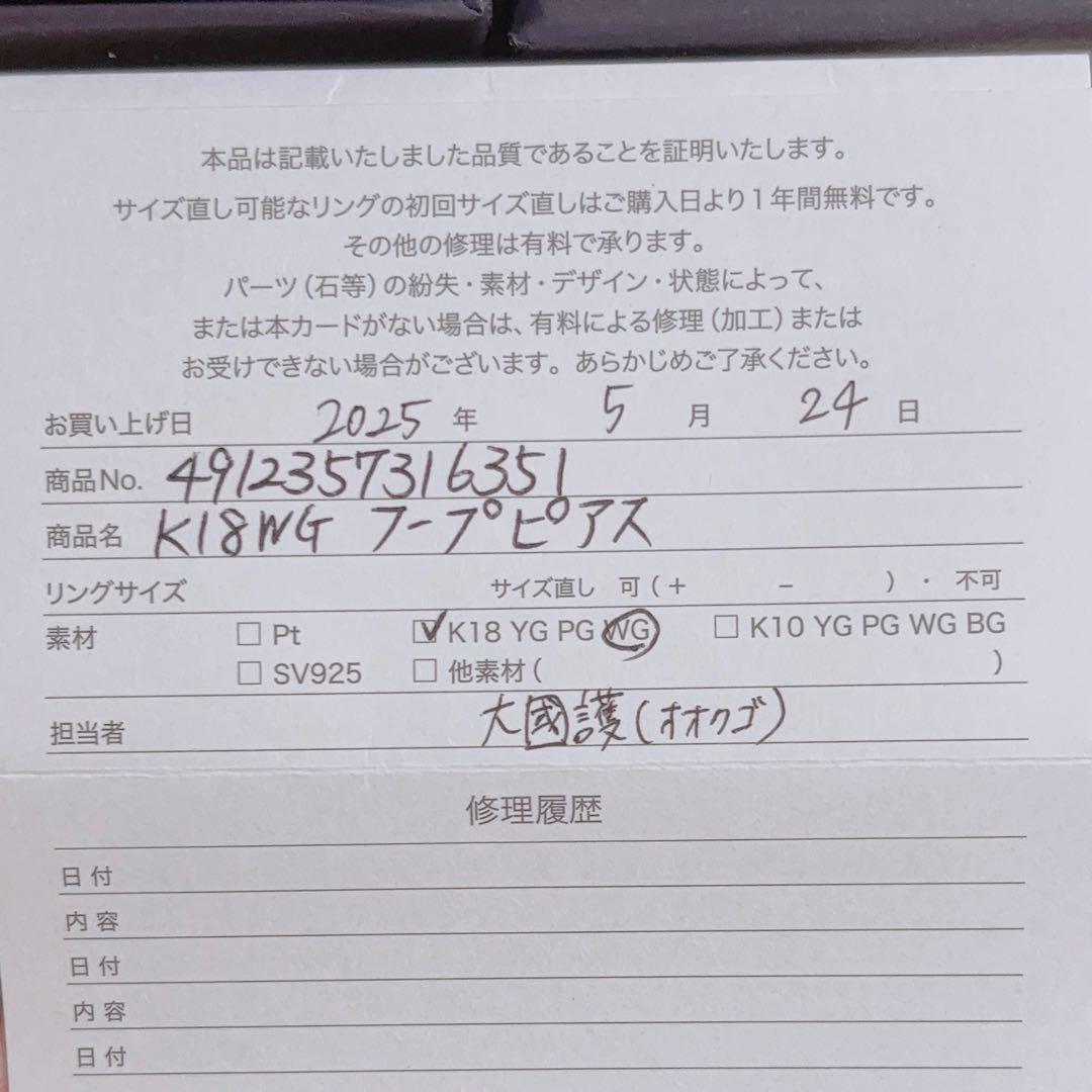 ケ*ロ様 新品 festaria K18 ピアス ホワイトゴールド　WG フープ