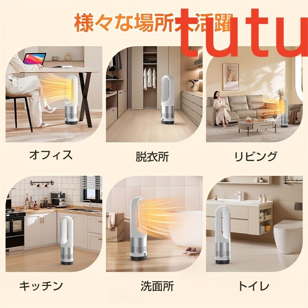 デュアル機能ヒーター＆クーラー 静音運転、1400Wシステム、3段階温度設定