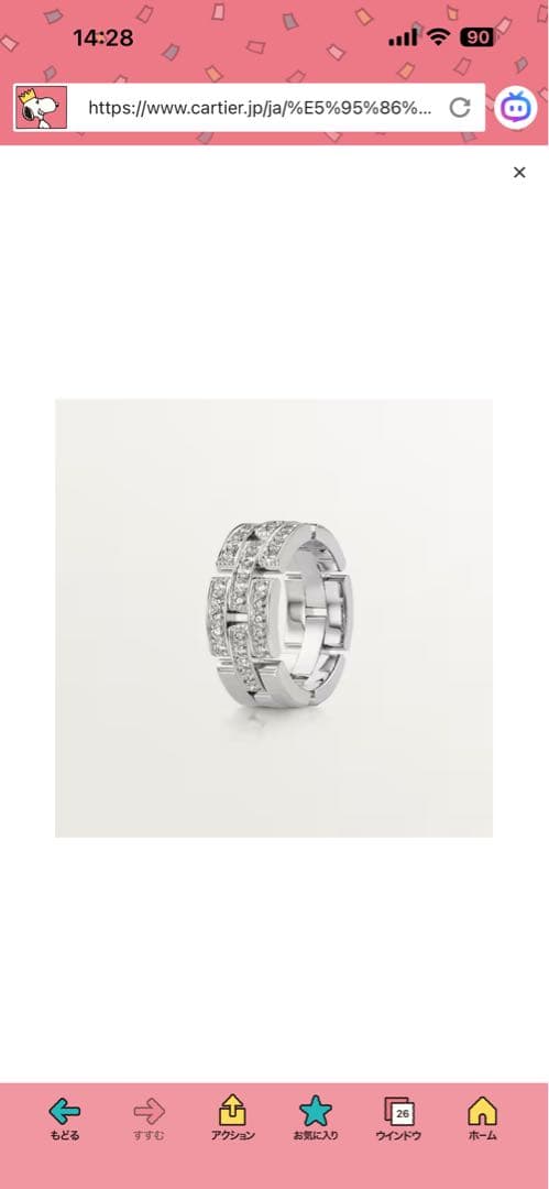 マイヨン パンテール リング 3連 セミパヴェ