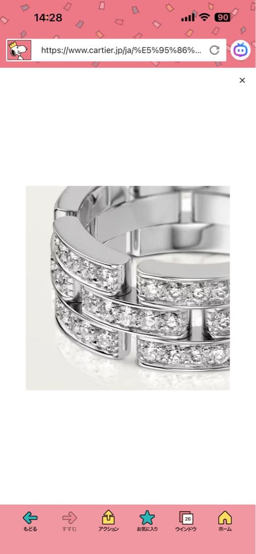 マイヨン パンテール リング 3連 セミパヴェ