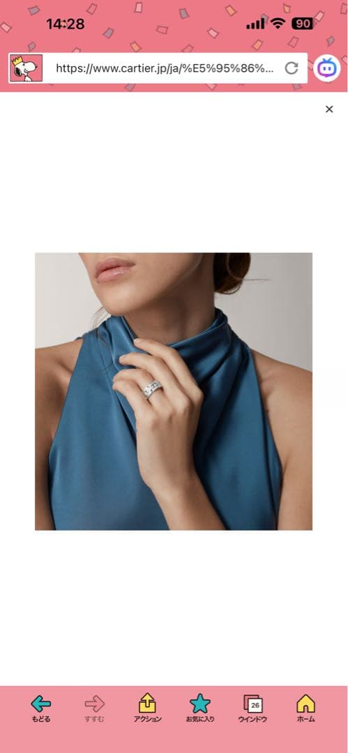 マイヨン パンテール リング 3連 セミパヴェ