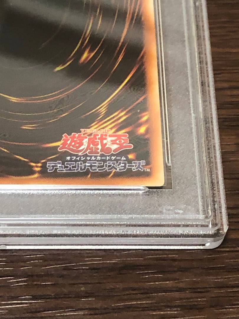 遊戯王 CRV-JP036 サイバー・エンド・ドラゴン レリーフ PSA9