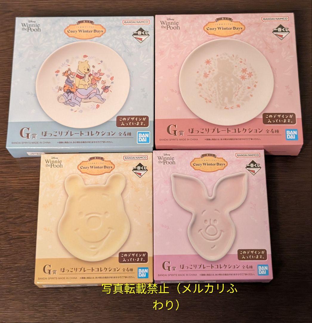 一番くじ　くまのプーさん　ほぼ1ロット＋カレンダー　全33種　58点セット