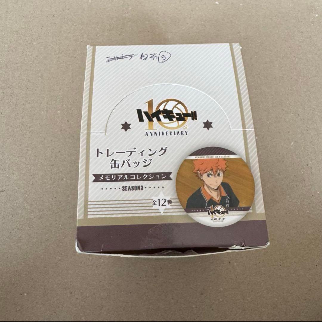 最終値下げ　メモリアルコレクション 白布　賢二郎　缶バッジ　63点