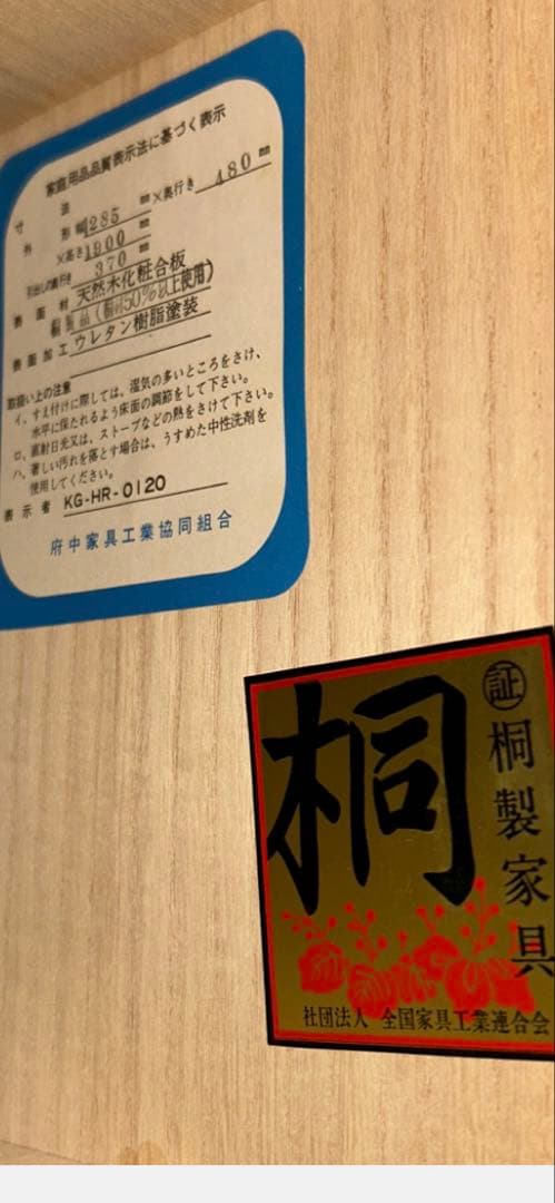 桐箪笥　着物　洋風