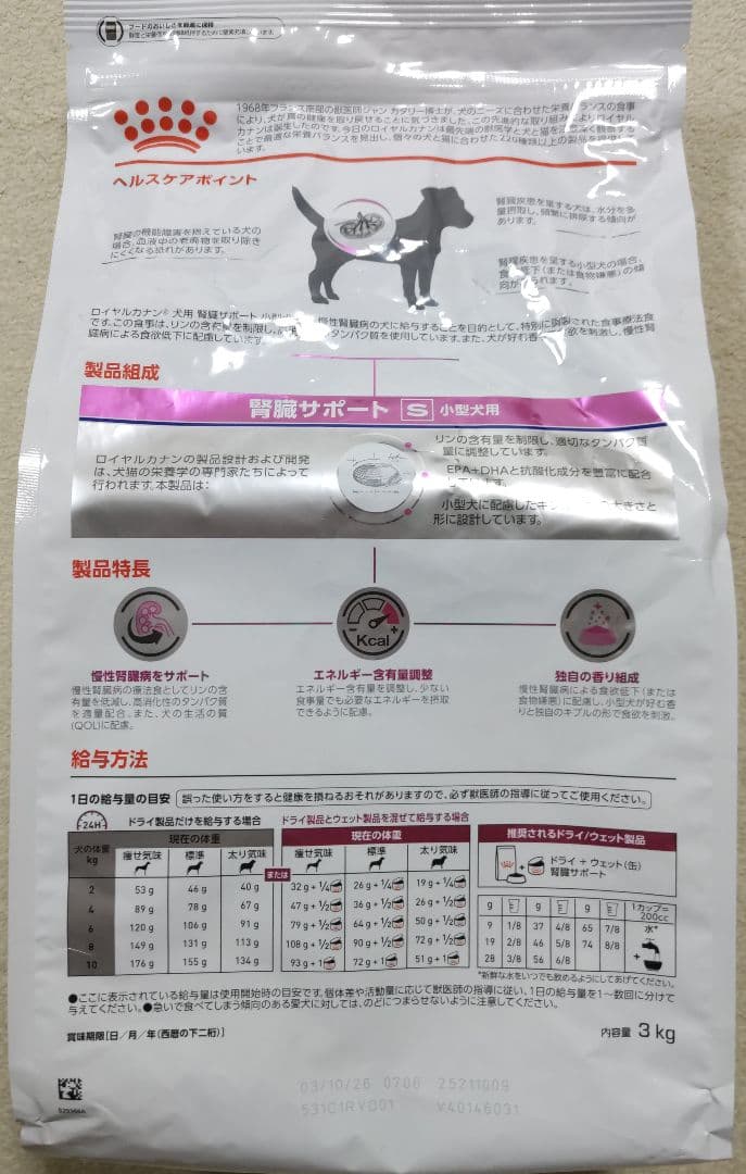  CANIN 腎臓サポート 小型犬用 3kg