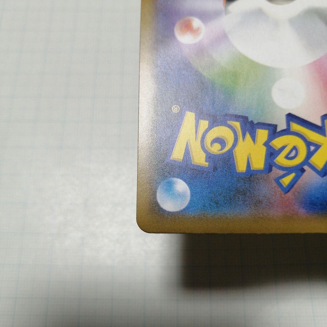 ポケモンカード　まるのみされたピカチュウ　プロモ　ココ