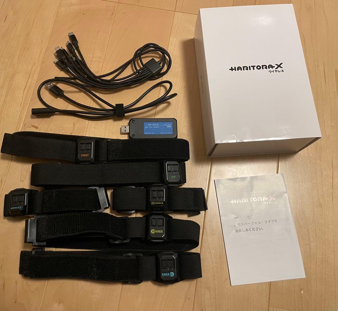 HaritoraXワイヤレス＋専用通信ドングルセット
