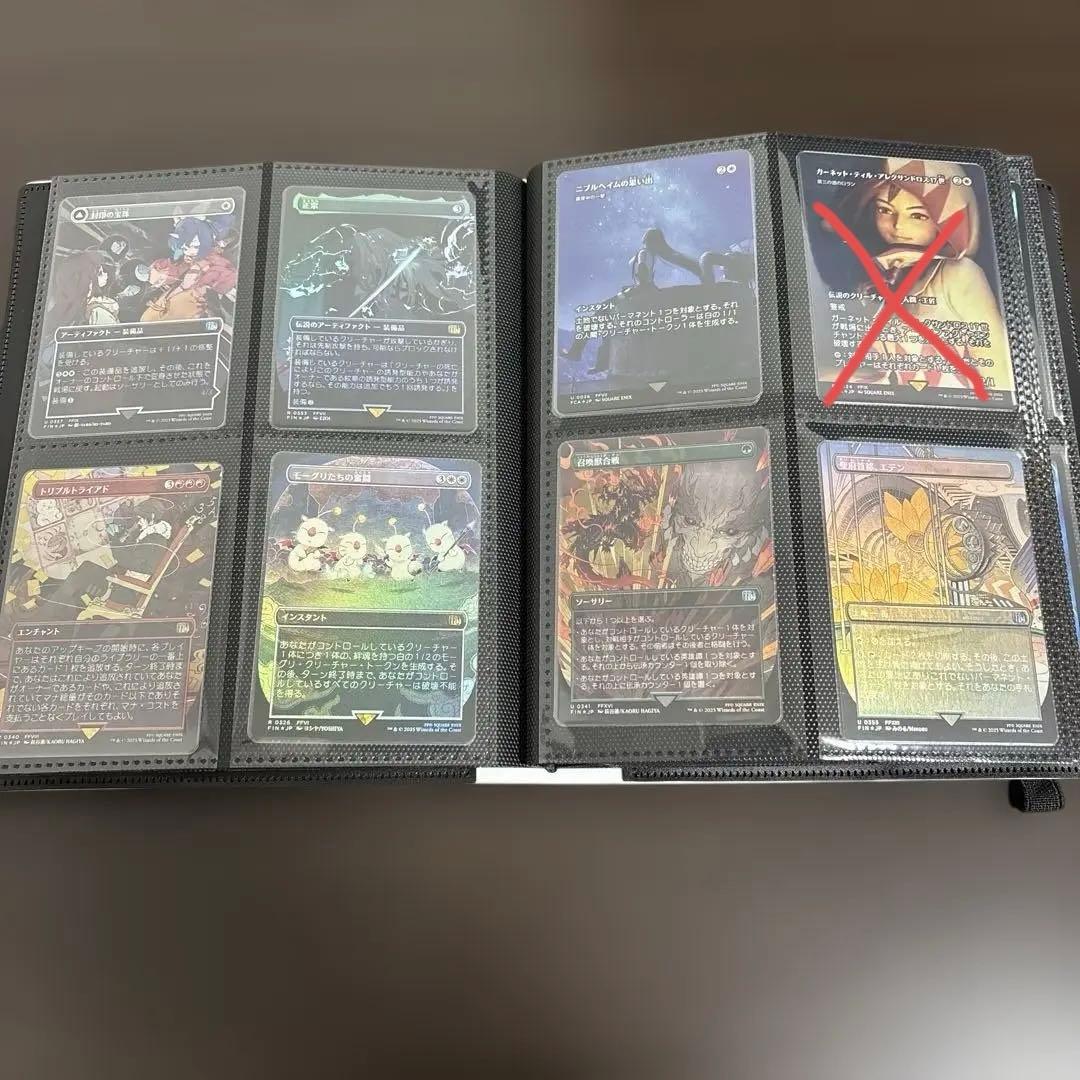 MTG FFコラボカードコレクション　シークレットレイヤー