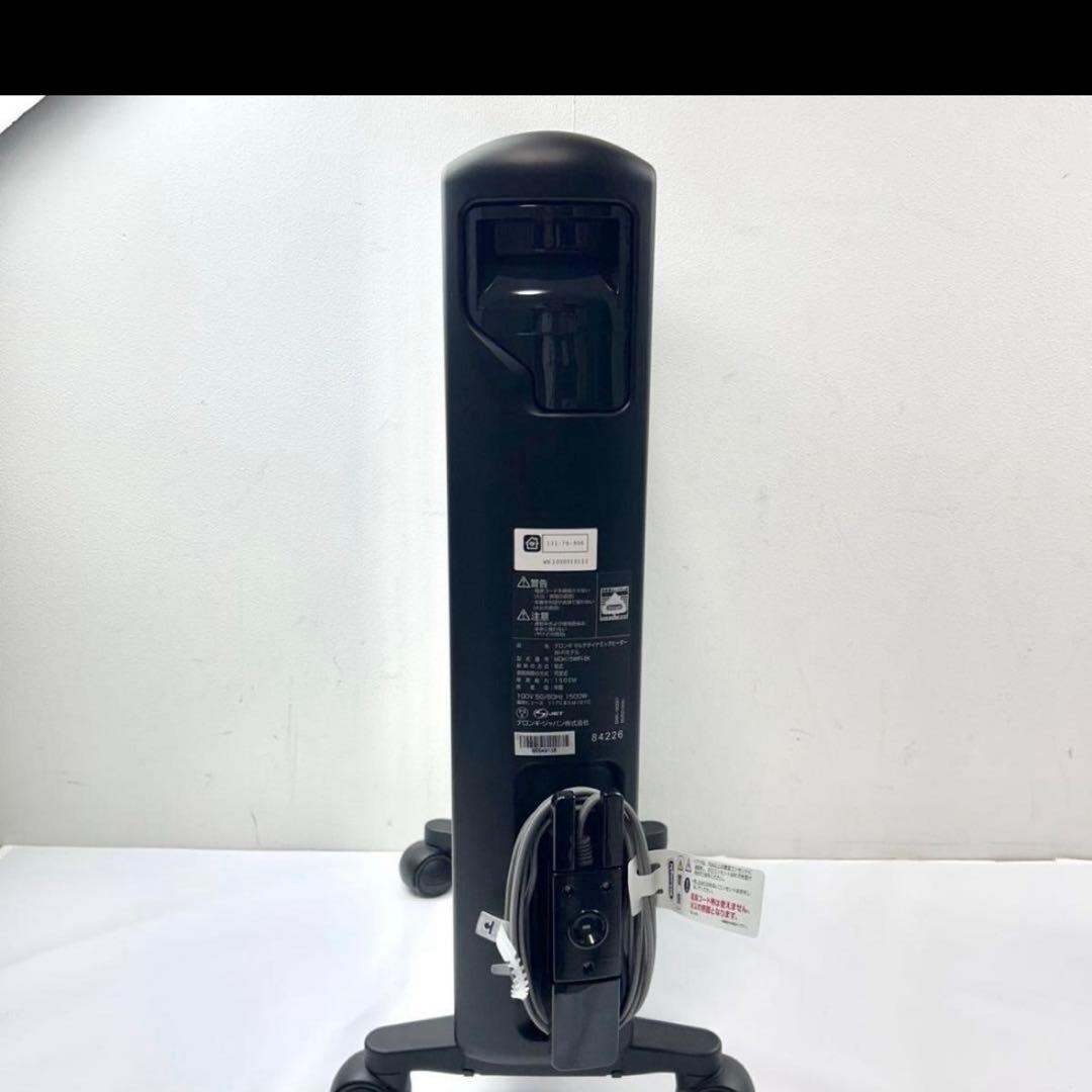 【美品】デロンギ　マルチダイナミックヒーター MDH15WIFI-BK