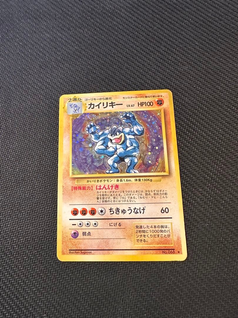 初段　旧裏　ポケモンカード　18枚セット