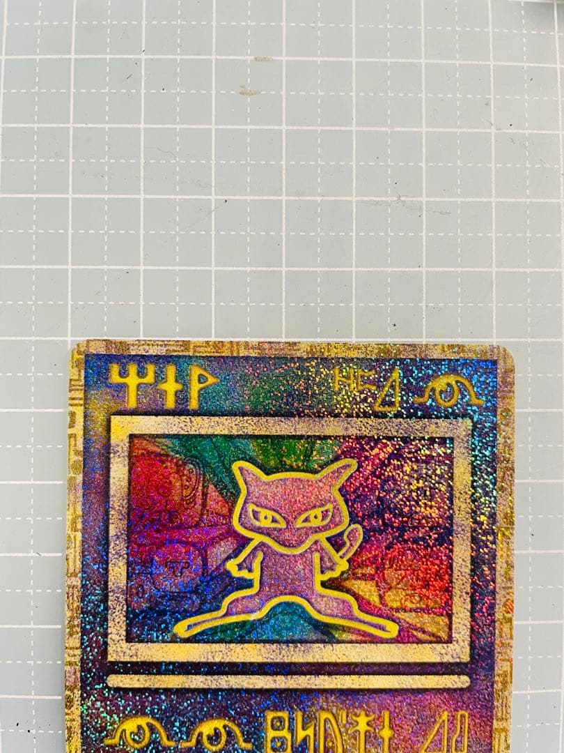 古代ミュウ エラー版 Nintedo