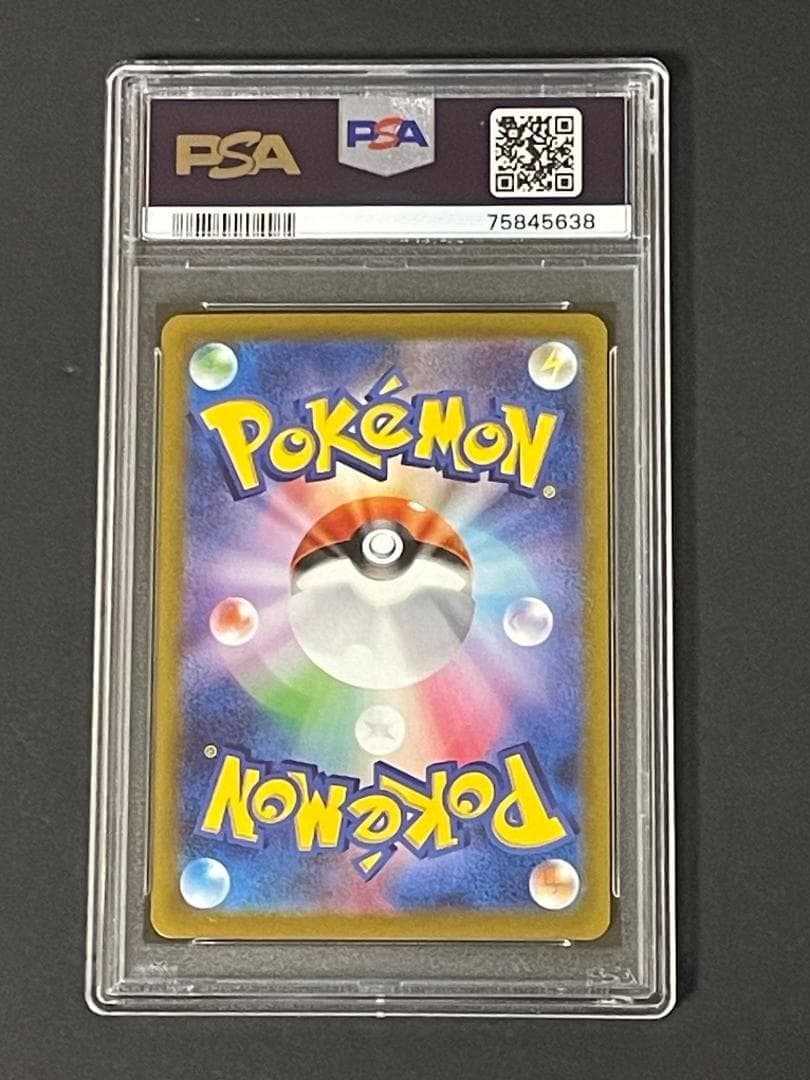 PSA 10 イッカネズミ sv2D 081/071 AR