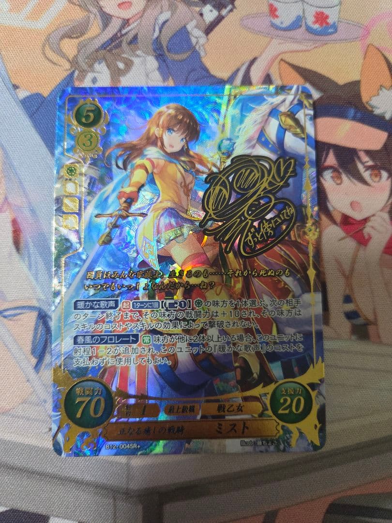 正なる癒しの戦騎 ミスト SR+ 4枚セット ファイアーエムブレムサイファ