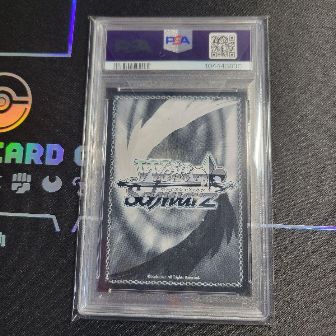 【週末特価】がうる・ぐら　未来へと踏み出す一歩　SPサイン　PSA１０【完美品】