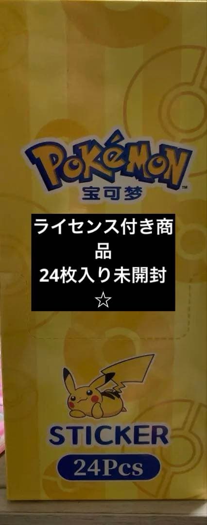 ポケモン ステッカー 海外正規ライセンス商品24枚入り
