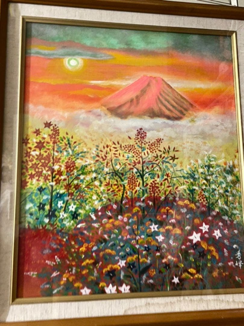 カラフル　富士山　金運　山草　草花　絵画　人間国宝　濱田幸雄専属画家 松井秀峰作