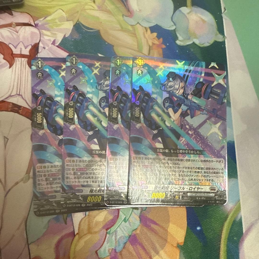 ヴァンガード 極光戦姫 リーフル・ロイヤー RR 4枚セット