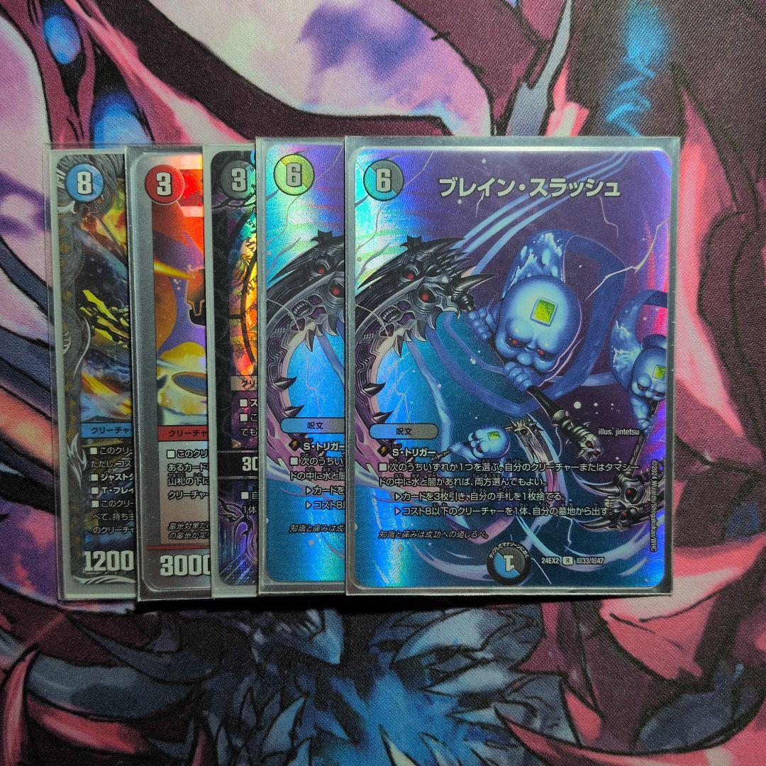 デュエマ 微高レートリースボルシャックデッキ ドリームメイトデッキ 汎用パーツ