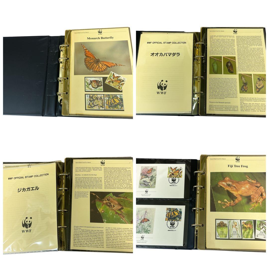 極美品 WWF 世界野生生物基金公式切手コレクション まとめ セット ②