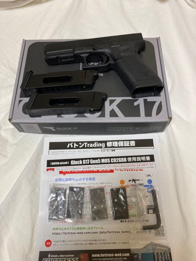 バトン　Glock グロックG17 Gen5 MOS C02【予備マガジン付き】