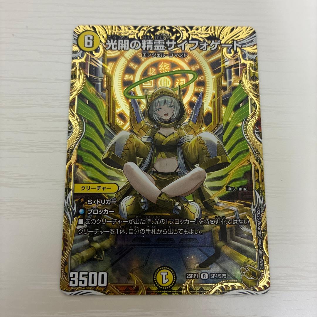 光開の精霊サイフォゲート金トレジャー