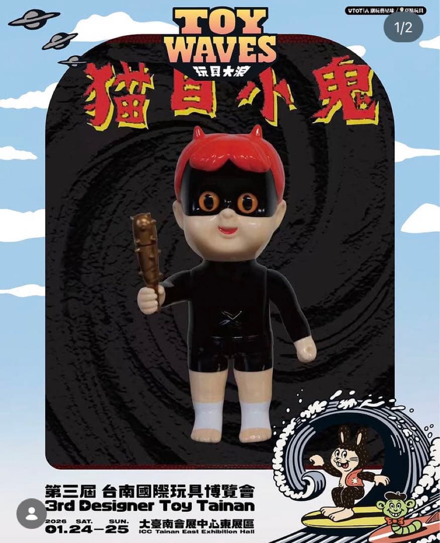 BLACKPEARLS HAPY （猫目小鬼Ver.) 台南国際トイフェス限定