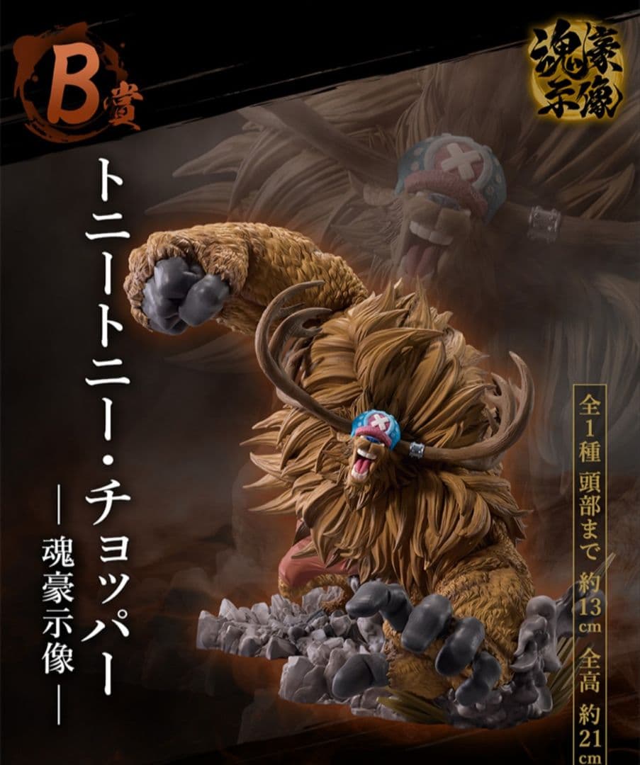 ワンピース １番くじ EX悪魔を宿す者達　魂豪示像A.B.D.E.F賞 +オマケ