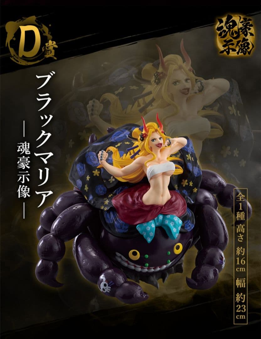 ワンピース １番くじ EX悪魔を宿す者達　魂豪示像A.B.D.E.F賞 +オマケ