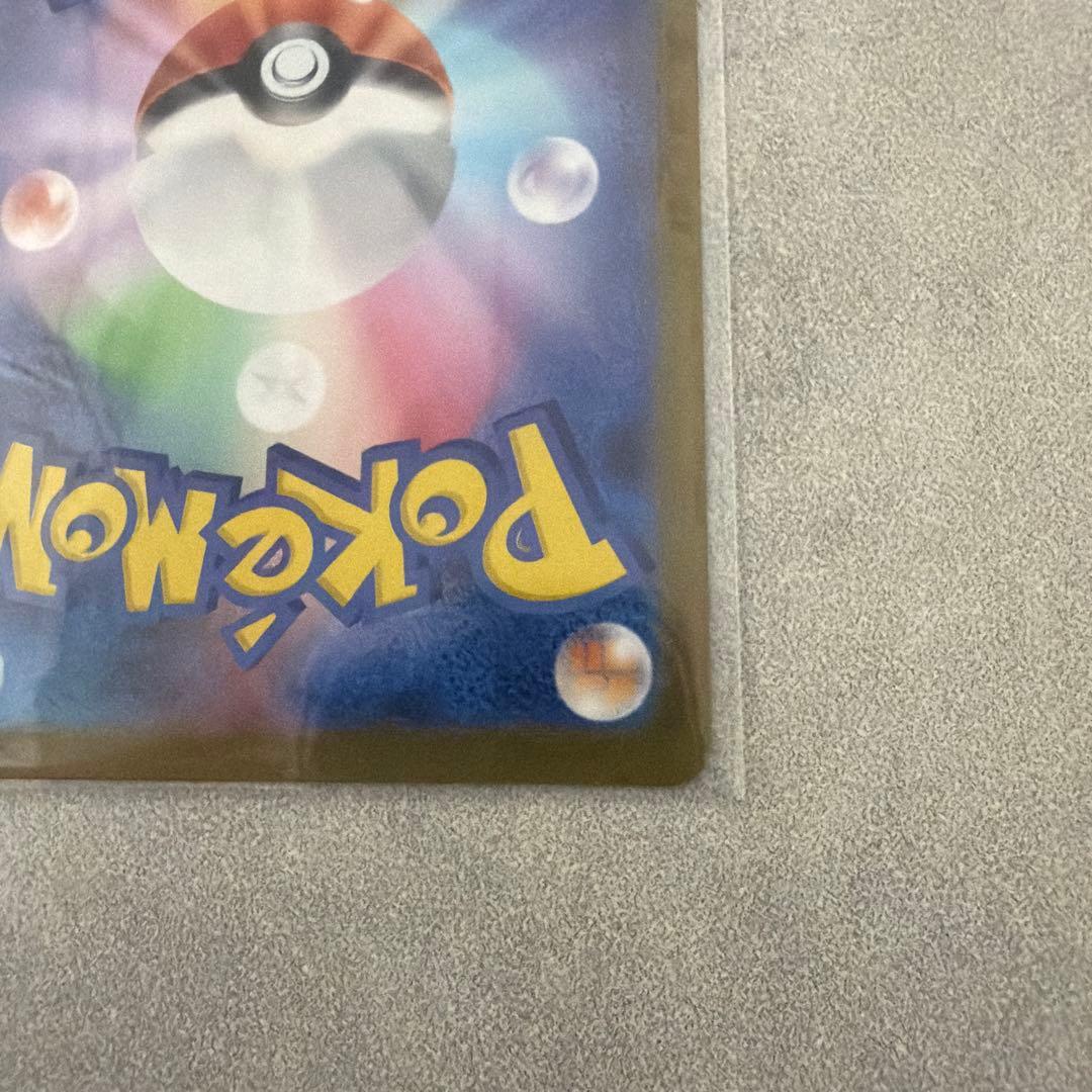 メガカイリューex、MUR