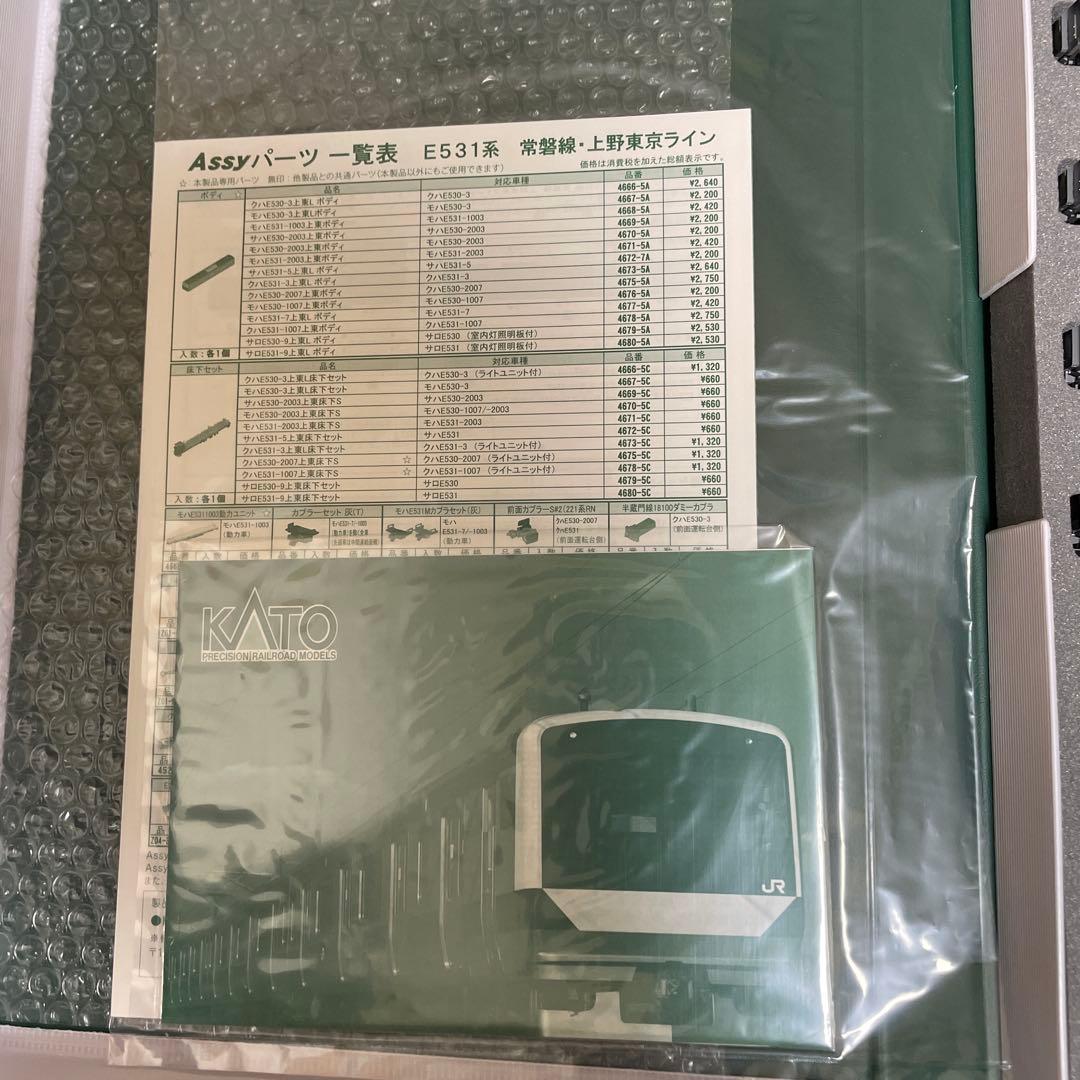 KATO E531系 Nゲージ 鉄道模型セット　新品・未使用品